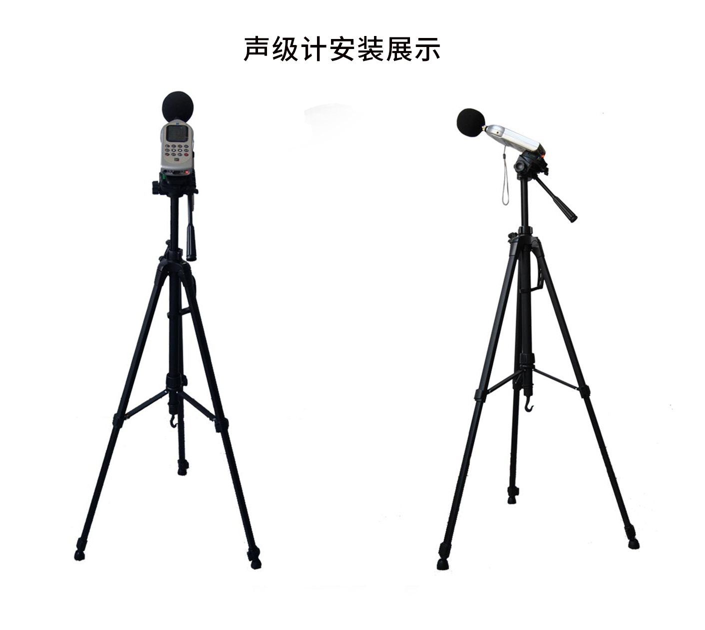 z6.com声级计三脚架